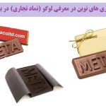 Application of new technologies in presenting of Logo to Customers